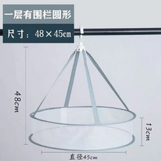森林優選 晒菜網 防蚊蟲 晒魚網 乾貨網 晾菜網, 單層 45*45