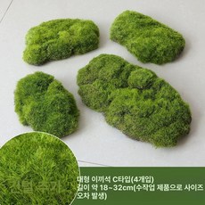 사무실 베란다 조화잔디 식물 인조이끼 인테리어 조경, 대형 이끼 돌 스타일 C