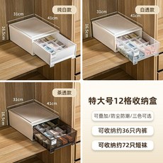 塑料抽屜式收納盒分格內衣內褲收納桌面整理化妝品抽屜收納箱, 1個, 特大號12格內褲收納【41*32*17】