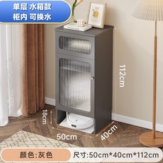 로봇 청소기 장 다용도 수납장 낮은 보관함 선반 협탁 가리기, 40cm 내부1단_그레이