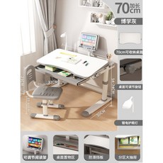 學習桌小學生課桌椅書桌可陞降桌椅套裝學生家用寫字作業桌子, 【勤學款】博學灰單桌+閱讀架+護眼燈+提