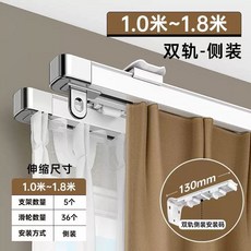 측면 커튼레일 후크형 트랙 커튼 장착형 천장형 트랙 슬라이드 레일 이중 알루미늄, 1개, D. 이중 레일 측면 장착 폭 .0~.8미터에 적합 확