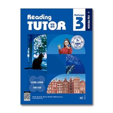 리딩튜터 챌린저 Reading Tutor Challenger 3 / NE능률, 능률교육, 영어, 단품