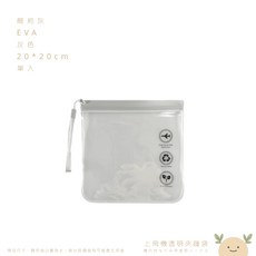 登機夾鏈袋 透明夾鏈袋 EVA透明袋 出國收納袋 旅行必備, 1個, 簡約灰,一拉即封好收納如遇缺貨顏色隨機出貨