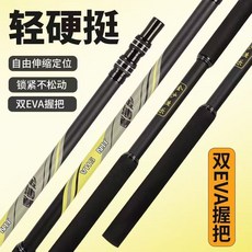 金沙漁樂 碳素抄網竿 大物競技定位抄網竿, 2節2.1米