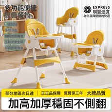 DFMEI 寶寶餐椅可摺疊吃飯多功能兒童餐桌椅一歲以上家用嬰兒學坐成長椅, 如圖