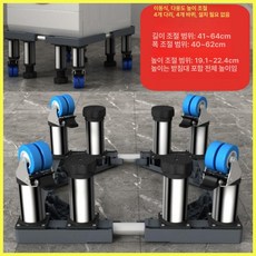 제빙기받침대 스테인레스 세탁기 프레임 다이 높이 브라켓, 1칸, 3x1cm, 4 4 바퀴 높이19.5 22.5cm