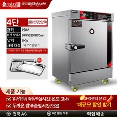 업소용 취반기 밥솥 보온, 스마트 타이머 상단 4단 220V, 기본 색상