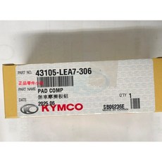 光陽正廠 LEA7 後煞車摩擦板組(黑) NIKITA 300