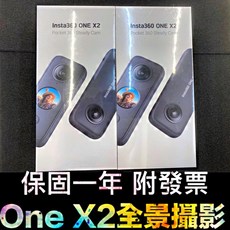 Insta360 ONE X2 全景攝影機, 1個, one x2標配