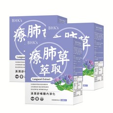 BHK's 療肺草萃取 5倍濃縮 促進增IgG 體內淨化, 3個, 60顆