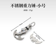 不鏽鋼爪鉤 重力鉤 戶外野外探險攀巖求生鉤 生存飛虎爪 登山鉤, N/A, 1個