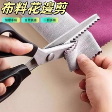 花邊剪刀 適用於布料皮革紙張裁剪, 三角牙7mm, 1個
