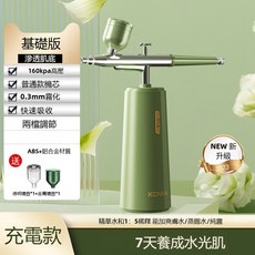 康佳 便攜手持注氧儀 高壓噴霧 奈米美容儀 家用補水 美妝達人推薦 充電便攜, 綠色豪華版