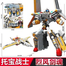 台灣熱賣 正版托寶戰士銀河偵探光速疾星變形機器人玩具汽車模型, 黃金版【烈風劍魂】2種形態/送鑰匙, 1個