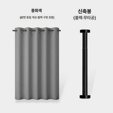 간이탈의실 매장 행사 피팅룸 조립식 스탠드형 간의, 미디엄그레이 (커튼+블랙 봉)