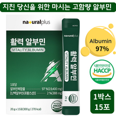 [상상건몰] 지친 당신을 위한 고함량 활력 에너지 마시는 내추럴 플러스 활력 알부민 복합물 97% 액상 진액 스틱, 3박스