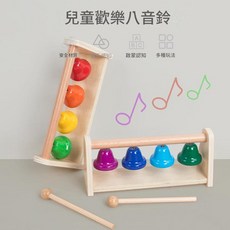 兒童歡樂八音鈴 安全材質 啟蒙認知, 八音鈴, 1個