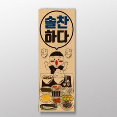 솔찬하다 사투리표어