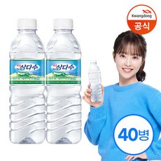 [광동] 삼다수 500ml x40병 (유라벨/무라벨 랜덤발송), 40개