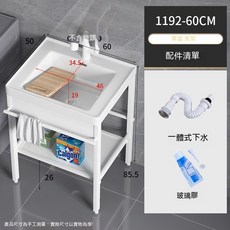 水槽洗衣池洗衣盆帶搓衣板一體洗手臺落地式不銹鋼支架臺盆洗衣池槽, 1個, 60盆+亮光白支架