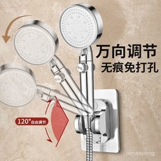 免打孔可調節花灑支架 浴室蓮蓬頭固定座, （店長推薦）黏牢固【免釘不傷牆面】,普通薄款：不耐用易脫落（1個）
