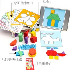 七巧板拼圖 磁性幾何拼圖 益智早教教具, 1個, 套裝鐵盒[30片+150圖案+圖冊]