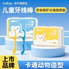 可孚牙綫牙綫棒超細一次性家用裝牙簽綫棒剔家庭棒齒間, 1個, 兒童牙線棒 50支/盒（款式隨機發貨）