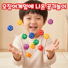 모디온 오색 공기놀이 KC인증 오징어게임 공기돌세트, 3개