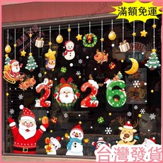 ‍ 聖誕裝飾 ‍ 2026聖誕節裝飾聖誕老人玻璃門貼紙節日氣氛場景佈置櫥窗靜電貼畫, 聖誕套裝A【三張裝】主圖款,無規格