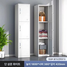군대관물대 락커장 옷장 목욕탕 수영장 개인 4단 3 2, 1.399mm, 3문 화이트