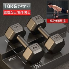 六角啞鈴 居家健身 啞鈴組 【武士黑】5KG*2只, 1個, 【武士黑/10KG】5KG*2只