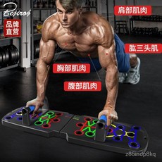 多功能健身板 俯臥撐輔助器 胸肌訓練器 擴胸器 伏地挺身架, 1個, 28板握手, BEJIROG/正品保證 品牌直營