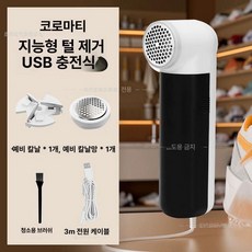 신발 보풀제거기 등산화 전기식 운동화 세탁소 미니, [플러그인 전모기 + 칼 1개 + 메쉬 커버 1개, 플러그인+블레이드 1개+메쉬 1개, 기본 모델명/품번