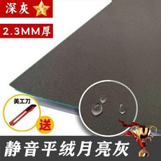 靜音平絨麻將桌布 加厚 2.8MM 深灰 防水 耐磨, 1個, 深灰, 2.3MM厚