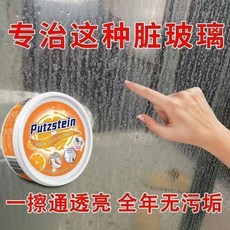 Putzstein 浴室玻璃清潔膏 260g, 1個, 十年水垢 輕鬆去除 玻璃當鏡子,體驗裝【5g】無海綿擦