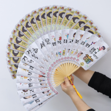 아바노 부모님 용돈 현금 돈부채 21장 파노라마 표지, 1세트, 21p