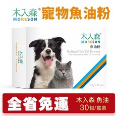 Moreson 木入森 寵物魚油粉 30包/盒裝 犬貓保健, 1個