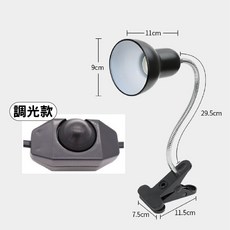 PJ小舖 烏龜曬背燈 陸龜加熱燈 水龜陸龜澤龜加熱 保溫保暖燈 爬蟲曬背夾燈 鬆獅蜥燈具 寵物保暖燈座罩具取暖聚熱, 燈罩長燈架(調節旋鈕) 需另外加購燈泡, 1個