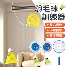 羽毛球訓練器，高度可調節，室內外皆宜，提升反應速度, 球拍組(附2球), 1個