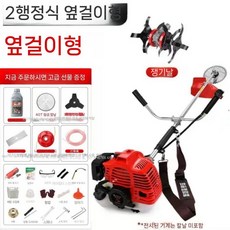 잔디깎이 가솔린 2행정 배낭 소형 가정용 다기능 농업 잡초 제거기 수확기, 10. 2행정 측면 마운트 + 스카리파이어 보강재
