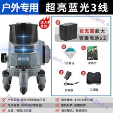 德國進口藍光綠光水平儀室外爆閃強光2線3線5線紅外線自動調平, 藍光進口3線【光線可調】雙鋰電, 1個
