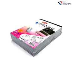 근영사 최고급 NCR 거래명세서 5개입
