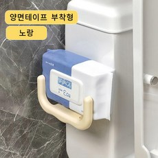 거울장 하단 티슈걸이 타공불필요 벽걸이식 욕실 티슈 수납대 U형 화장실 티슈함, 2개, 양면테이프 부착형-노랑