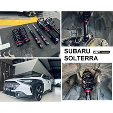 傑暘國際車身部品 全新 SUBARU SOLTERRA BC 避震器 V1 30段阻尼 高低軟硬可調, 1個