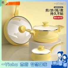 YIChu—陶瓷奶锅不粘锅 家用多功能宝宝婴儿辅食锅黄色泡面汤锅煎锅 2WZ0, 1個, 【渐变黄】16cm （天然陶瓷奶锅）,默认项