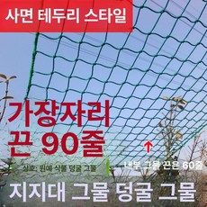 금해상점 고추망 망 오이 네트 오이망 텃밭, 4면 잠금 가장자리, 폭 1m 길이 1m, 1개