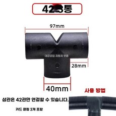 무시동히터 온풍관 헤드 부품 변경밸브 히터 송풍구