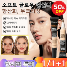 [72시간 지속] 초강력 지속 파운데이션 커버력 좋은 촉촉한 파운데이션 메이크업커버 크림 파운데이션, 01#*1+04# *1