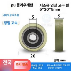 머신 피트니스 운동기구 부품 교체 실내 로잉 다기능, 5x20x5 투명, 기본 모델명/품번